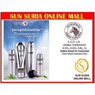 泰国斑马牌 Zebra Thermos Flask with Pouch 100% original