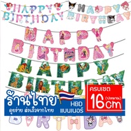 HBD Birthday Sign Set Of 1 Party Decoration Banner Hanging Happybirthday