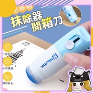 Unpacking Essential Two-In-One Eraser [D084] Environmentally Friendly Portable Protection Personal I