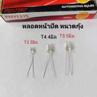 Shrimp Whisker Tube T3 T4 And T5 1.2w. 12v. General Use 1 Box Contains 10 Pieces.