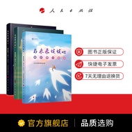 Before Bedtime Chatting for a Bedtime (Audio Book) Three Volumes Talking about Hearts with the Era T