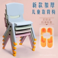 Stool Table Chair Plastic [Children Times Children Thickened Household 1.9,000 Repurchase Kindergart