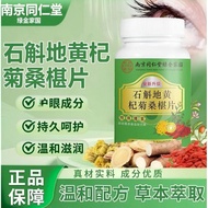 新品现货南京同仁堂绿金家园石斛地黄杞菊桑椹片菊花铁皮石斛枸杞官方Nanjing Tongrentang Green Gold Home Dendrobium Yellow Qi Chrysanthem