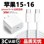 30W Suitable for Apple 15 Charger Original Fast Charger iphone16promax Charging Head Data Cable Set 