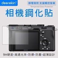 Deerkin 超薄 防爆 鋼化貼 螢幕保護貼 Sony A7C #A1/A9/A99/A7/FX3/RX1/RX100