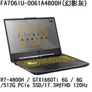 ~熊俗3C~ ASUS 華碩 FA706IU-0061A4800H (幻影灰) / GTX1660Ti (熊俗~有店面)