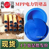 Cancer Brand 160MPP Power Pipe Inner Plug Cap CPVC Threading Pipe Plastic Pipe Plug Pipe Sealant Plu