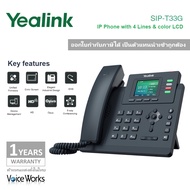 โทรศัพท์ไอพี จอสี Yealink รุ่น T33G Gigabit SIP Phone ระบบเสียง HD Voice รับสายผ่านแลน (SIP Trunk) ป