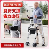 包送貨 -升級款 可移動折疊助行架扶手架 鋁合金四腳拐杖 可推行摺合式老人代步助步器 輔助行走步行器連滑輪 高度可調 康復器材