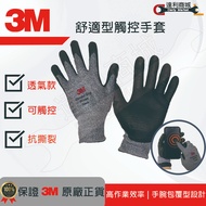 [Dali Mall] 3M Touch Comfortable Gloves Wear-Resistant Safety