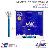 LINK US-9106A-1 สายแลน CAT6 UTP (250MHZ) 24AWG UL BLUE (กล่อง 100 เมตร) LAN CABLE RJ45
