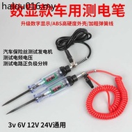 Hot Sale. Digital Display Test Pen 12V24v Truck Test Light Car Dedicated Circuit Test Electrician Te