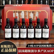 French Original Bottle Imported 187ml Small Bottle Mini Red Wine Whole Box Super Bordeaux Dried Red 