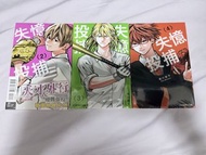 全新失憶投捕vol.2-4