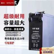 🌸SY精品🌸丨太陽能專用膠體蓄電池12v600ah大容量逆變器光伏發電監控路燈電瓶    全台最大的網路購物