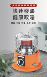 ye化瓦斯用【多功能】炊煮 取暖兩用 桶裝瓦斯暖爐 戶外ye化氣取暖瓦斯爐 露營野營烤火爐 野炊燒烤爐 車床族 非煤yo