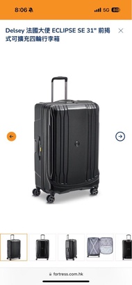 全新-Delsey 法國大使 ECLIPSE SE 31" 前揭式可擴充四輪行李箱