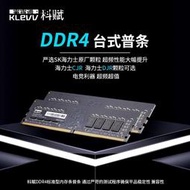 內存條科賦DDR4臺式機32Gx2內存條8g 2666/3200電腦16g雙通道海力士顆粒
