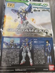 HG1/144GUNDAM EXIA