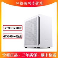 Intel I3 10105F/12100F/GTX1650 MSI Desktop Computer Host 16G Eating Chicken Game Type Household Asse