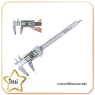 พลาสติก Caliper Digital Caliper Digital Pachymeter ไมโครมิเตอร์ดิจิตอล Vernier Calipers พลาสติกวัดเค