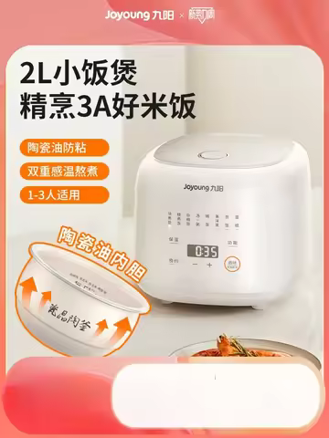 220V Joyoung 2L Mini Rice Cooker for 1-3 People, Intelligent 4 Functions, Multi-purpose Electric Ric