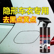 Invisible Car Cover Black Dot Yellow Dot Remover Insect Glue Resin Cleaner Car Paint Strong Decontam