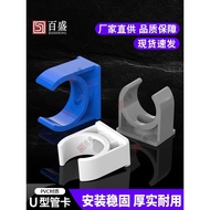 PVC Electrical Conduit Saddle U CLIP 20MM / 25MM/32MM/40MM/50MMPVC Conduit Saddle Clips