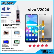 GFUVE หน้าจอ vivo V2026 จอวีโว่ V2026 หน้าจอLCD V2026จอชุด จอแท้ จอ Lcd วีโว่ Y20 Y12S หน้าจอสัมผัส 