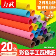 20 Colors Colorful Corrugated Paper Handmade Material Paper diy Works Student Kindergarten Hard Orig