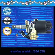จานจ่าย มาสด้า 1300 CDI MAZDA 1300 CDI