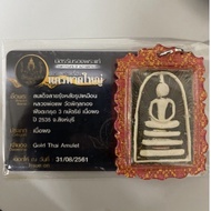 Thai Amulet Somdej LP Pae 2535