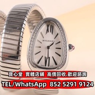 【寶心堂】全港澳實體店鋪 免費上門：各種品牌手錶 名錶 陀錶 古董錶 中古錶 男錶 女錶 骨錶 腕錶 寶格麗BVLGARI SERPENTI 101910 豪利時Oris，寶珀Blancpain，朗格