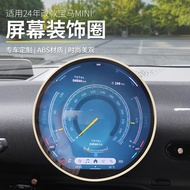 [BMW Modification] Suitable for 24-25 BMW mini Central Control Screen Ring cooper J01J05 Screen Prot