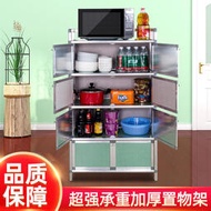 鋁合金櫥櫃簡易儲物櫃收納架廚房臺面碗櫃廚櫃碗筷置物架家用櫃子  向日葵優品