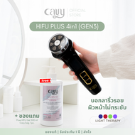 ⚡️ของแท้ประกัน 1 ปี⚡CAVY x MINI HIFU 4in1 (GEN3) เครื่องนวดหน้าลดริ้วรอย ยกกระชับ - ประกัน 1 ปี