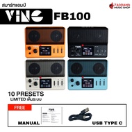 Ving Flybro FB-100 สมาร์ทแอมป์ Ving FB100 Smart Amplifier - เต่าแดง