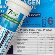 ของแท้/ อาหารเสริม 7 Days วิตามิน เม็ดฟู่ ลูทีน Lutein คอลลาเจน แคลเซียม collagen type ll CALCIUM วิ
