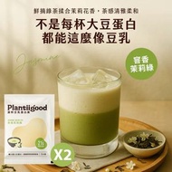 SPARK PROTEIN - Plantiigood 濃粹豆乳蛋白飲 - 春摘茉莉綠 『2包』