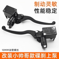 8. Pedal Electric Vehicle Little Handsome Guy Disc Brake Pump 10mm Brake Oil Pump Suitable for Emma 