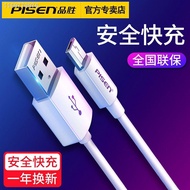 Data Line┋◕PISEN Android data kabel cas cepat Kabel pengecasan mikro universal USB 18W cas kilat unt