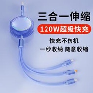 120w透明伸縮一拖三數據線適用type-c安卓多功能快充三合一iphone閃充線usb車載通用平板充電線