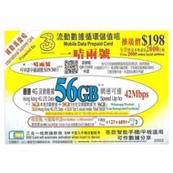 3hK 香港4G 365日56 GB+2000分鐘上網卡電話卡SIM卡data