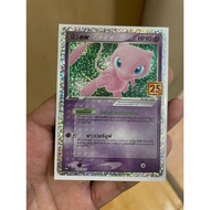 Pokemon Card 25th Anniversary] Promo Mew 25 th