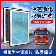 Free J6P Aromatherapy Air Conditioning Filter Element PM2.5 Filter Mesh N95 Activated Carbon J6L Aro