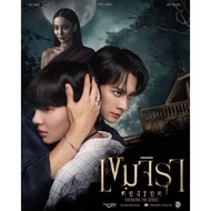 Khemjira's Rescue (Thai: เขมจิราต้องรอด) - by Cali (BL novel)