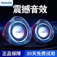 Philips飛利浦SPA311電腦音響家用超重低音炮3d環繞迷妳多媒體臺式筆記本小音箱喇叭有線usb帶線控