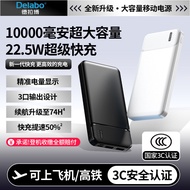 充电宝3c认证快充22.5W充电宝10000mah印LOGO礼品移动电源批发20260316