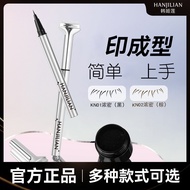 Daily New Arrival/Han Jilian Double-Headed Lower Eyelashes Seal Liquid Eyeliner Pen+Seal Liquid Eyel
