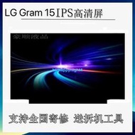 「天天特賣」LG Gram 15 15Z980 15Z90N Q 15Z990 15Z970筆記本液晶顯示內屏幕